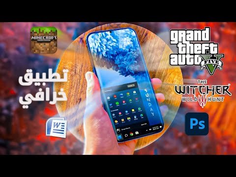 تطبيق خرافي يستحق مليار تحميل 🔥🔥 يمكنك من تشغيل برامج وألعاب الكمبيوتر على هاتف الأندرويد 1 تطبيق خرافي يستحق مليار تحميل 🔥🔥 يمكنك من تشغيل برامج وألعاب الكمبيوتر على هاتف الأندرويد