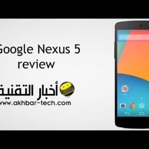 مراجعة هاتف جوجل نيكسس 5 - Google Nexus 5 Review - موقع أخبار التقنية 1 مراجعة هاتف جوجل نيكسس 5 – Google Nexus 5 Review – موقع أخبار التقنية