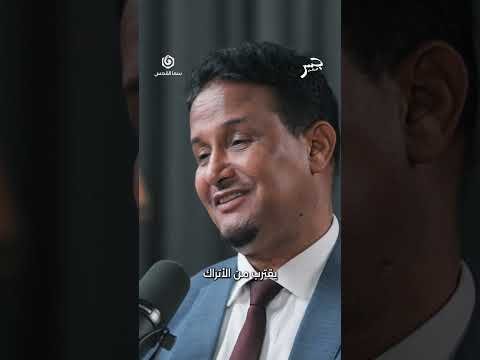 لماذا مواجهة “إسرائيل” لتركيا أصعب من إيران؟.. شاهد جسر بودكاست لماذا مواجهة “إسرائيل” لتركيا أصعب من إيران؟.. شاهد جسر بودكاست