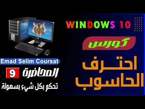 👈🏻 تحميل برامج وتطبيقات | حسابات المستخدمين | عمل نقطة استعادة للويندوز  🖥️ ويندوز 10 ، 7 ،  11🖥️