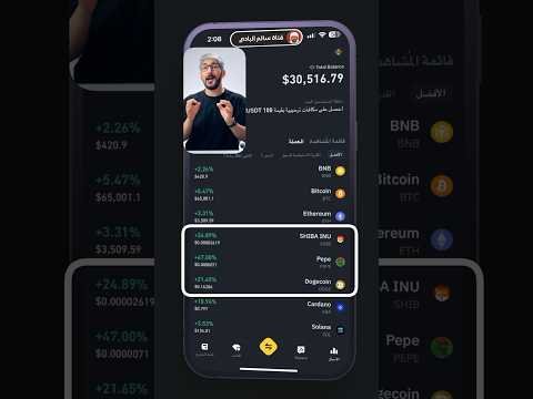 شراء العملات الرقمية | بينانس شراء العملات الرقمية | بينانس