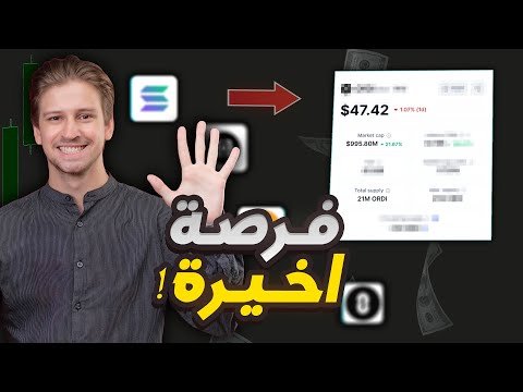 اهم خمس عملات رقمية لسنة 2025 | فرصة لتحقيق 1000% تحليل العملات الرقمية اهم خمس عملات رقمية لسنة 2025 | فرصة لتحقيق 1000% تحليل العملات الرقمية