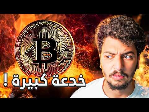 أكبر سرقة بالتاريخ.. العملات الرقمية!
