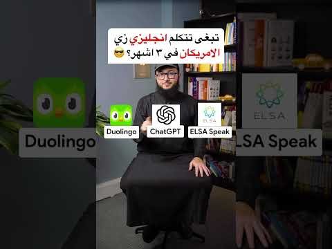 افضل التطبيقات لممارسة الانجليزي