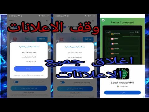 وقف جميع الاعلانات علي هاتفك|طريقه حظر الأرقام بلكامل من برامج وتطبيقات والعاب وكل حاجه شاهد قبل حذف
