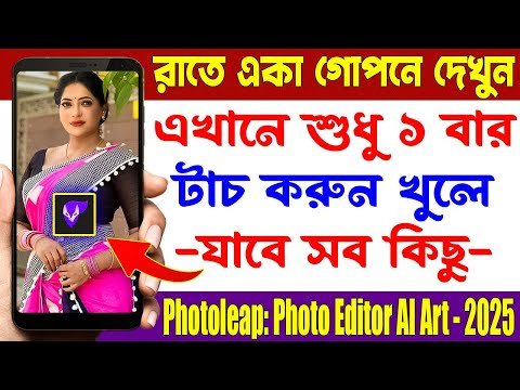 Most Amazing Useful Android Photoleap: Photo Editor AI Art | Best Android Apps August 2025