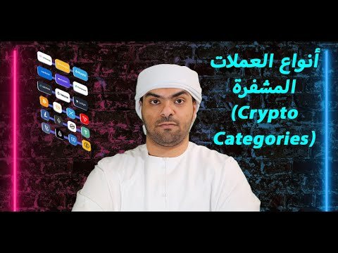 انواع العملات الرقمية – بيتكوين, ايثيريوم, و تيثر