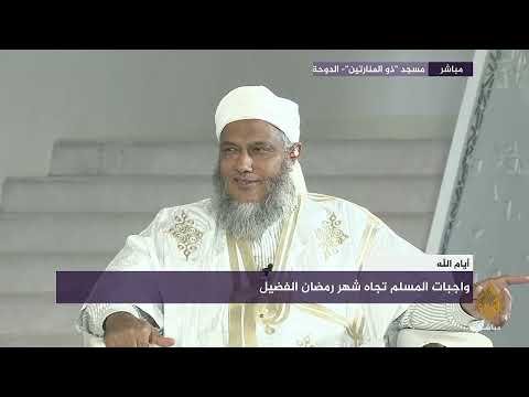مفيد جدا … علاج الوساوس || فضيلة الشيخ محمد الحسن الددو