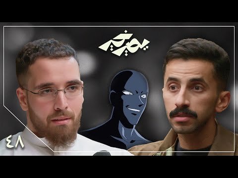 بودكاست يصير خير | الاسترسال – محمد القحطاني (مدير العالم)