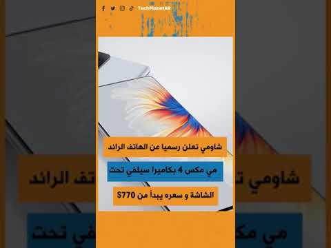 #أخبار #تقنية في #إيجاز_تقني لتاريخ 10/8/2021