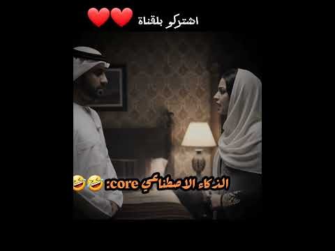 “ذكاء اصطناعي خرج عن السيطرة 🤖😂 هتموت من الضحك!” #ai #ضحك #ضحك #funny #كوميدي #كوميديا_مصرية “ذكاء اصطناعي خرج عن السيطرة 🤖😂 هتموت من الضحك!” #ai #ضحك #ضحك #funny #كوميدي #كوميديا_مصرية