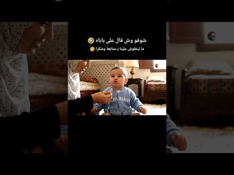 الذكاء الاصطناعي 😂🤣 #الذكاء_الإصطناعي #ضحك #تيك_توك_جزائري #خروج_عن_السيطرة #gorfaalg #shorts