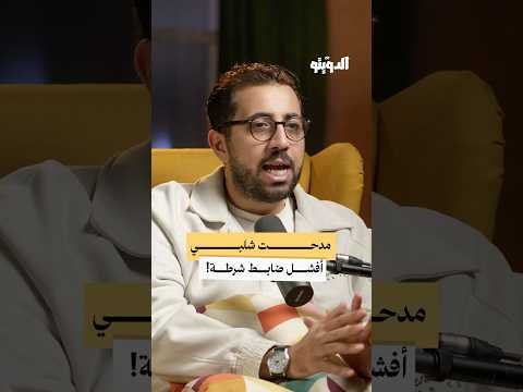 كيف فشل مدحت شلبي في السلك العسكري؟ | #كرة_القدم #بودكاست #الدويتو