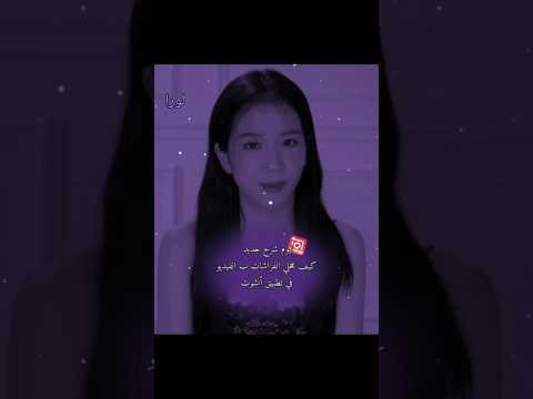 شرح كيف نحط الفراشات ب انشوت #اكسبلور #جيني #جيسو #شرح #شروحات #تصميمي #فكرتي #فراشات #بلاكبينك