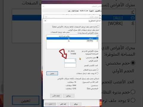 زود سرعة جهازك بخطوة سحرية لزيادة الرامات! ⚡💻 زود سرعة جهازك بخطوة سحرية لزيادة الرامات! ⚡💻