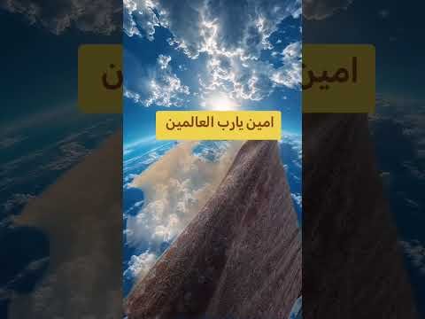 امين يارب العالمين والصلاة والسلام على رسول الله صلى الله عليه وسلم #automobile امين يارب العالمين والصلاة والسلام على رسول الله صلى الله عليه وسلم #automobile